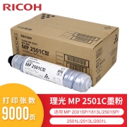 理光（Ricoh）碳粉MP2501C型   适用于MP 1813L/2013L/2001L/2501