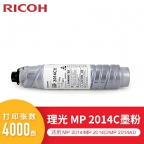 理光（Ricoh）碳粉MP 2014C   适用于MP 2014/MP 2014en/MP 2014