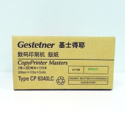 基士得耶（GESTETNER）CP6340LC(110m/卷*2卷)版纸 适用于 CP6340D