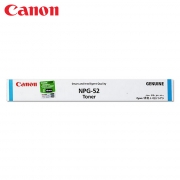 佳能（Canon）碳粉 (蓝色) NPG-52C(适用于iR-ADV C2020/C2025/C2030/C2220/C2225/C2230/C2220L) NPG-52(kj)