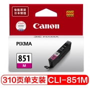 佳能（Canon） CLI-851M 品红色墨盒 CLI-851（适用MX 928/ MX 728/ MG 7580/MG 7180/MG 6680/MG 6400/MG 6380/MG 5680/MG 5580/MG 5480/MG 7280/IP 7280/IP 8780/IX 6780/IX 6880)(kj)