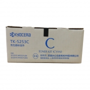 京瓷（KYOCERA）TK-5253C彩色墨粉盒-青 适用M5521cdn/cdw机型