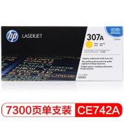惠普（HP） CE742A 307A 黄色原装 硒鼓 适用于LaserJet CP5225n/5225dn/5225