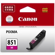 佳能（Canon） CLI-851 M 红色墨盒  打印量298页  适用于MX928、MX728、MG7580、MG7180、MG6680、MG6400、MG6380、MG5680、MG5580、MG5480、iP7280、iP8780、iX6780、iX6880