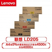 联想（Lenovo）LD205系列硒鼓套装 四支装 含LD205K/C/M/Y黑蓝红黄四色 适用机型：CS2010DW/CF2090DWA