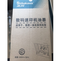 芝川数码速印机油墨 ES-6651 适用于理想ES系列全机型 (kj)