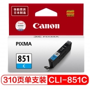 佳能（Canon） CLI-851C 蓝色墨盒 CLI-851 （适用MX 928/ MX 728/ MG 7580/MG 7180/MG 6680/MG 6400/MG 6380/MG 5680/MG 5580/MG 5480/MG 7280/IP 7280/IP 8780/IX 6780/IX 6880)(kj)