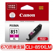 佳能（Canon） CLI-851XL M 红色大容量墨盒 CLI-851（适用MX 928/ MX 728/ MG 7580/MG 7180/MG 6680/MG 6400/MG 6380/MG 5680/MG 5580/MG 5480/MG 7280/IP 7280/IP 8780/IX 6780/IX 6880)(kj)