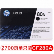惠普(HP) CF280A 黑色硒鼓 80A （适用HP LaserJetPro M401D;M401N;M401DN;M425DN）(kj)