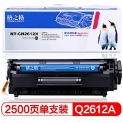 格之格（G&G） NT-CN2612X /NT-C2612X 大容量硒鼓12A 适用hp hp 1010,1012,1015,1018,1020,1020plus，1022,3015,3020,3030,3050,3052,3055，M1005mfp,M1319fmfp 佳能2900 303(kj)