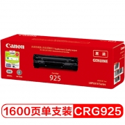 佳能（Canon） CRG-925 原装硒鼓 适用LBP6018/6018W/6018L/MF3010(kj)