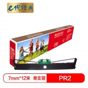 e代经典 e-PR2 色带架 适用olivetti南天PR2/PR2II/PR-2E/PR3400/PR8400;NANTIAN K10