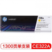 惠普（HP）CE322A 黄色硒鼓 128A(适用CM1415fn;CM1415fnw;CP1525n) （kj)