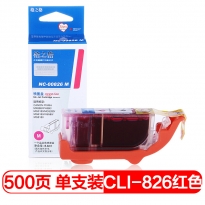 格之格 CLI-826M红色墨盒 NC-00826M 适用佳能IP4980 G5180 MG6280 G6180 MG8180 MX888 IX6580