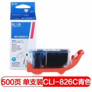 格之格 CLI-826C青色墨盒 NC-00826C 适用于佳能 IP4880 G5180 MG6280 MG8180 MX888 IX6580 IP4980打印机墨盒