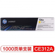 惠普(HP) CE312A 126A 黄色硒鼓 适用于cp1025/1025nw/M175a/M175NW (KJ)