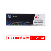 惠普/HP CF213A 品红色硒鼓 131A （适用LaserJet M251n/M276fn/M276fnw）（kj)