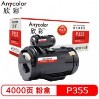 Anycolor欣彩 AR-P355 黑色硒鼓/墨粉盒适用施乐CT201938 ,Xerox P355D/P355DB 黑色（kj)