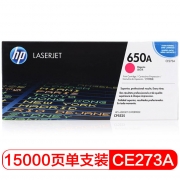 惠普（HP） CE273A 650A 品红色原装 LaserJet 硒鼓 适用LaserJet CP5520