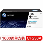 惠普(HP) CF230A 30A黑色粉盒适用于适用 HP pro M203 ,/M203DN/pro MFP M227 (kj)