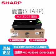 夏普（SHARP）MX-312CT 原装墨粉盒 适用MX-M2608/3108/3508系列型号（kj)