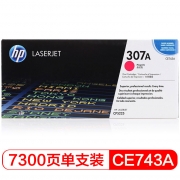 惠普（HP） CE743A 307A 品红色原装 LaserJet 硒鼓 (适用LaserJet CP5220)(kj)