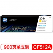 惠普（HP）CF512A 204A 黄色硒鼓 适用于惠普 M154/MFP M180/MFP M181 打印页数900页 （kj)