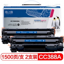 格之格硒鼓 NT-PNH388A 双支装 适用于适用HP CC388A 388a惠普P1108 p1106 1007 m1136 1213nf m126a （kj)