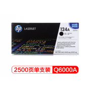 惠普（HP）Q6000A/124a  黑色硒鼓 适用于HP LASERJET 1600/2600/2605/CM 1015mfp/CM 1017mfp （kj)
