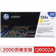 惠普（HP）Q6002A/124a 黄色硒鼓 适用于HP LASERJET 1600/2600/2605/CM 1015mfp/CM 1017mfp （kj)