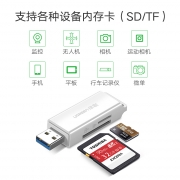 绿联（UGREEN）多功能读卡器 USB3.0 白色40751