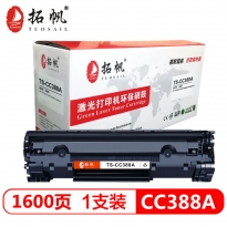 拓帆 TS-CC388A 黑色打印机硒鼓 1600页 适用于惠普HP P1007/1008/M1136/M1213