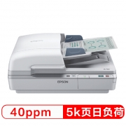 爱普生（EPSON）DS-7500 A4 超高速文档扫描仪