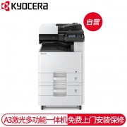 京瓷 (Kyocera) ECOSYS M8130cidn A3彩色多功能数码复合机 标配含输稿器+第二纸盒（免费上门安装+保修）