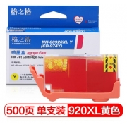 格之格NH-00920XLY (CD-974Y)墨盒14.6ml黄 适用于HP officejet 6000/6500/7000/7500A