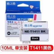 格之格/G&G NE-T1411BK墨盒10ml黑 适用于EPSON ME33/ME330/ME35/ME350/ME  Office  535/620F/ME  Office960FWD