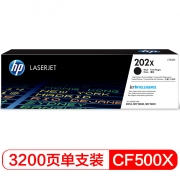 惠普（HP）CF500X 202X黑色硒鼓 打印量3200页（适用于M254/M280/M281）