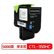 奔图（PANTUM）CTL-350HC  青色粉盒  适用于（CP2500DN（智享版）/CM7000FDN（智享版））