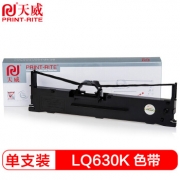 天威（PrintRite） LQ630K/LQ730K色带架 适用爱普生EPSON 635K 730K 735K 80KF 610K 615K 80KFII针式打印机 XHR