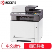 京瓷/KyOCERa ECOSYS M5521cdw 彩色激光多功能一体机 （打印 复印 扫描 传真）