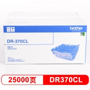 兄弟（brother） DR-370CL 硒鼓  适用于HL-4150CDN/HL-4570CDW/DCP-9055CDN/MFC-9465CDN