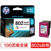 惠普（HP） 一体式墨盒 802s彩色墨盒CH562ZZ 100页 适用于喷墨一体机：HP Deskjet 1050,2050,1010,1011 喷墨打印机：HP Deskjet 1000,2000,1510,1511