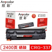 欣彩（Anycolor）CRG 337硒鼓（专业版）  适用佳能MF249dw 246dn 236n 243d 233n 232w 229dw 226dn