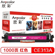 欣彩（Anycolor）CE313A（专业版）AR-1025M红色粉盒 适用惠普HP CP10251025NW MFP M175A M175NW M275