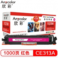 欣彩（Anycolor）CE313A（专业版）AR-1025M红色粉盒 适用惠普HP CP10251025NW MFP M175A M175NW M275