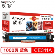 欣彩（Anycolor）CE311A（专业版）AR-1025C蓝色粉盒 适用惠普HP CP10251025NW MFP M175A M175NW M275