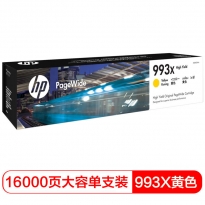 惠普（HP） 页宽打印机墨盒 993X黄色大容量页宽打印机墨盒M0K00AA 16000页 适用于HP PageWide Pro 750系列(750dn/750dw); HP PageWide MFP 772系列(772dn/772dw/772zt); HP PageWide Pro MFP 777系列(777hc/777z)