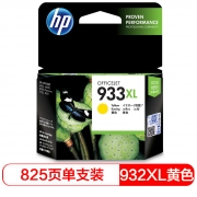 惠普（HP）CN056AA 933XL 超大号 黄色墨盒 适用HP Officejet 7110/7610/7612