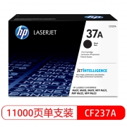 惠普（HP）37A 黑色硒鼓CF237A 打印量11,000页 适用于HP LaserJet Enterprise M607/M608/M609/M631/M632/M633 系列