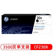 惠普（HP）CF230X 30X大容量 原装硒鼓墨粉 (适用M227fdw/M203DW) 约3500页